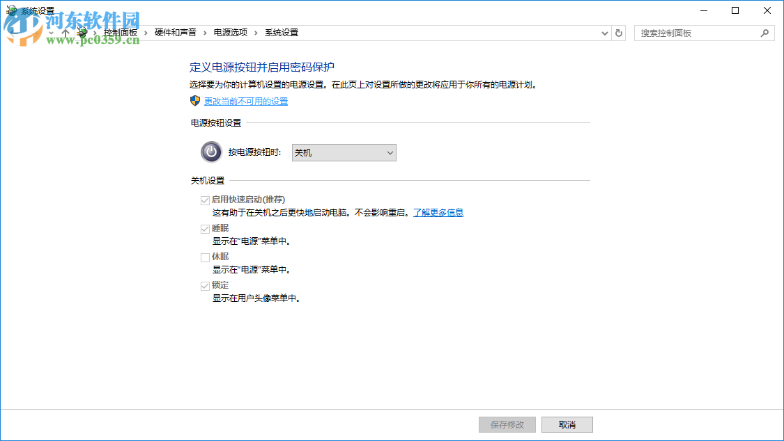 win10快速啟動功能怎么設置？win10快速啟動設置的方法