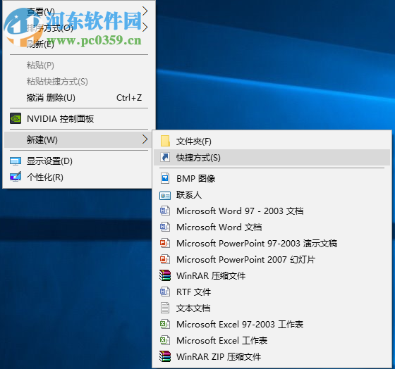 win10關機快捷鍵怎么設置？win10關機快捷鍵設置的方法