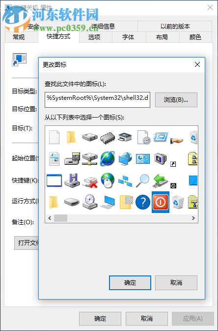 win10關機快捷鍵怎么設置？win10關機快捷鍵設置的方法