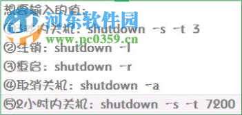win10關機快捷鍵怎么設置？win10關機快捷鍵設置的方法