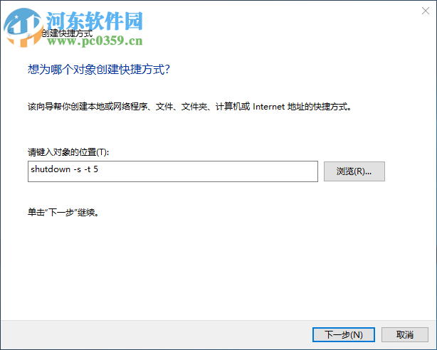 win10關機快捷鍵怎么設置？win10關機快捷鍵設置的方法