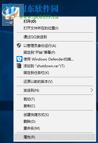 win10關機快捷鍵怎么設置？win10關機快捷鍵設置的方法