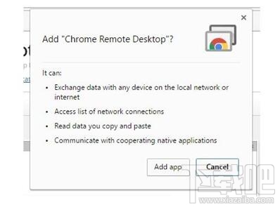 Win10用谷歌Chrome瀏覽器遠(yuǎn)程控制怎么操作