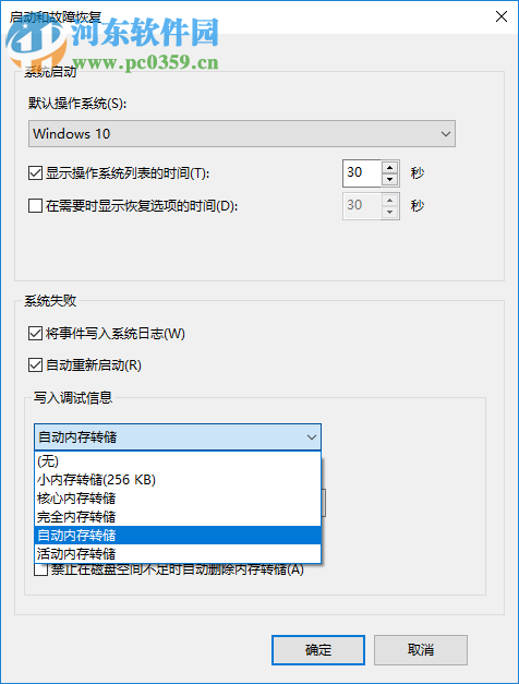 win10電腦半夜自動開機怎么辦？win10電腦半夜自動開機的解決方法