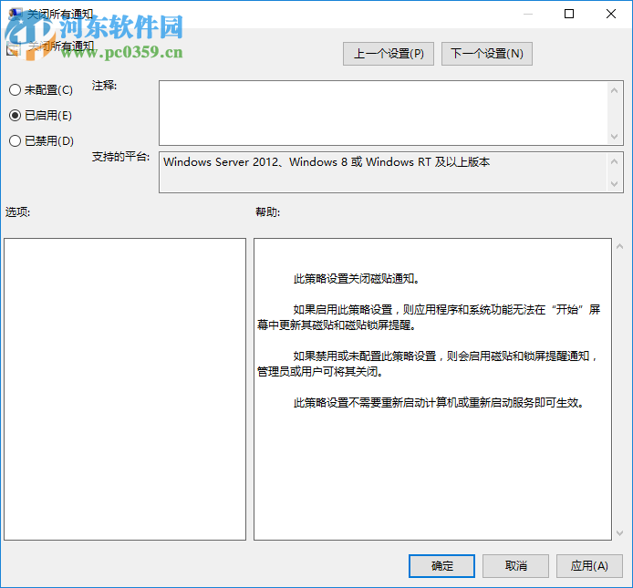 Win10怎么關閉所有動態磁貼？win10關閉動態磁貼的方法
