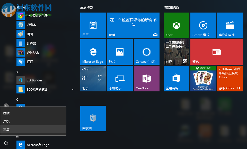 Win10怎么關閉所有動態磁貼？win10關閉動態磁貼的方法