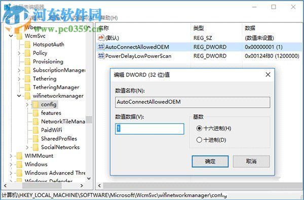 win10怎么自動連接wifi？Win10系統自動連接WiFi的方法
