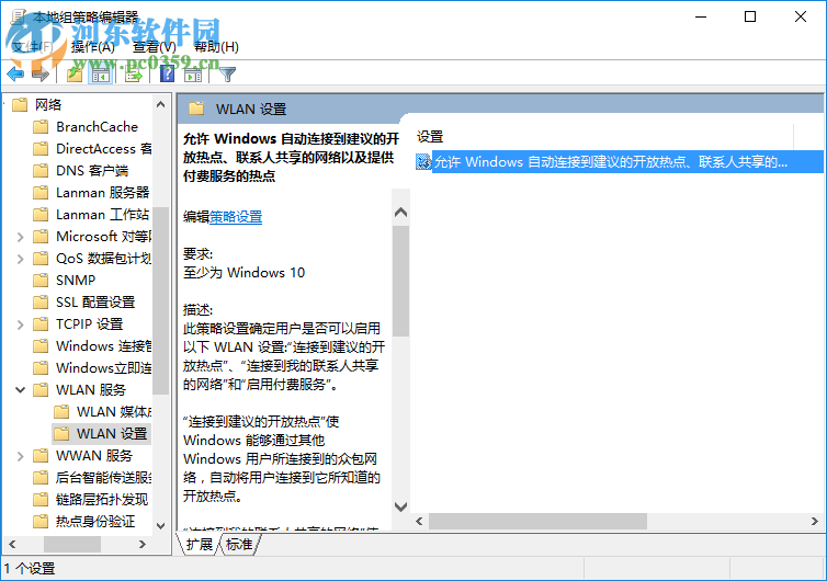 win10怎么自動連接wifi？Win10系統自動連接WiFi的方法