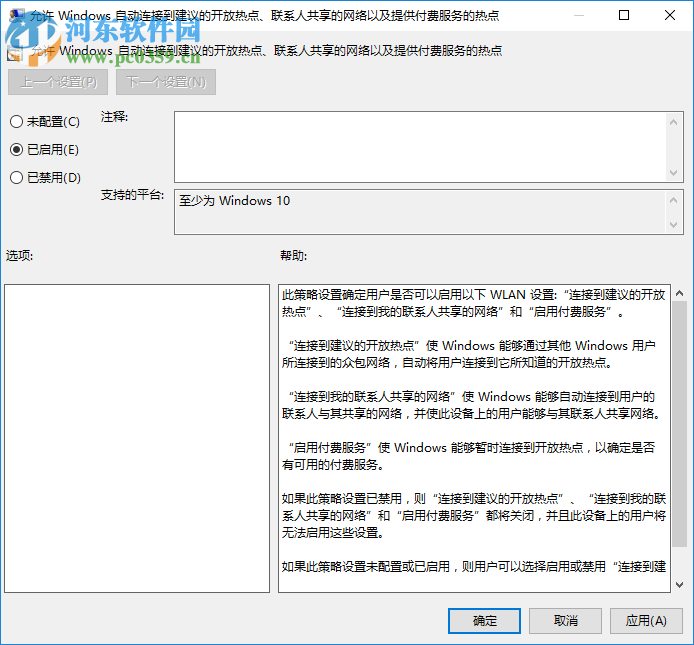 win10怎么自動連接wifi？Win10系統自動連接WiFi的方法