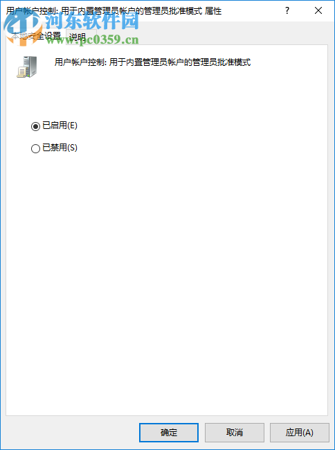 Win10內(nèi)置管理員無法激活此應(yīng)用怎么辦？解決內(nèi)置管理員無法激活的方法