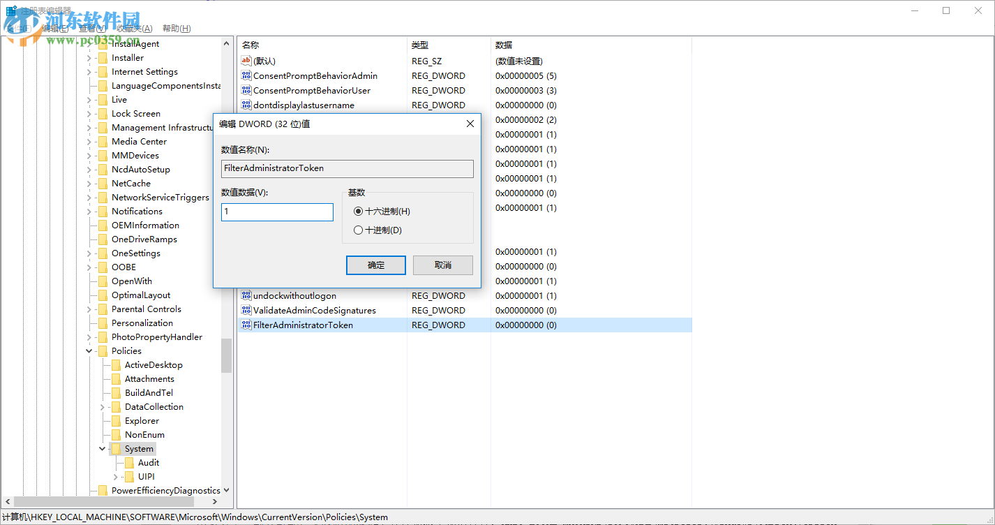 Win10內(nèi)置管理員無法激活此應(yīng)用怎么辦？解決內(nèi)置管理員無法激活的方法