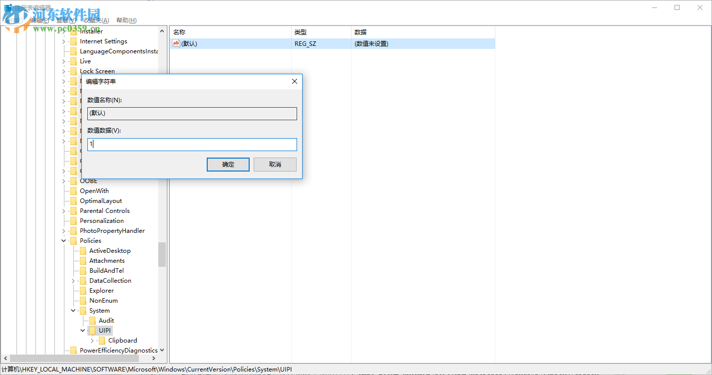 Win10內(nèi)置管理員無法激活此應(yīng)用怎么辦？解決內(nèi)置管理員無法激活的方法