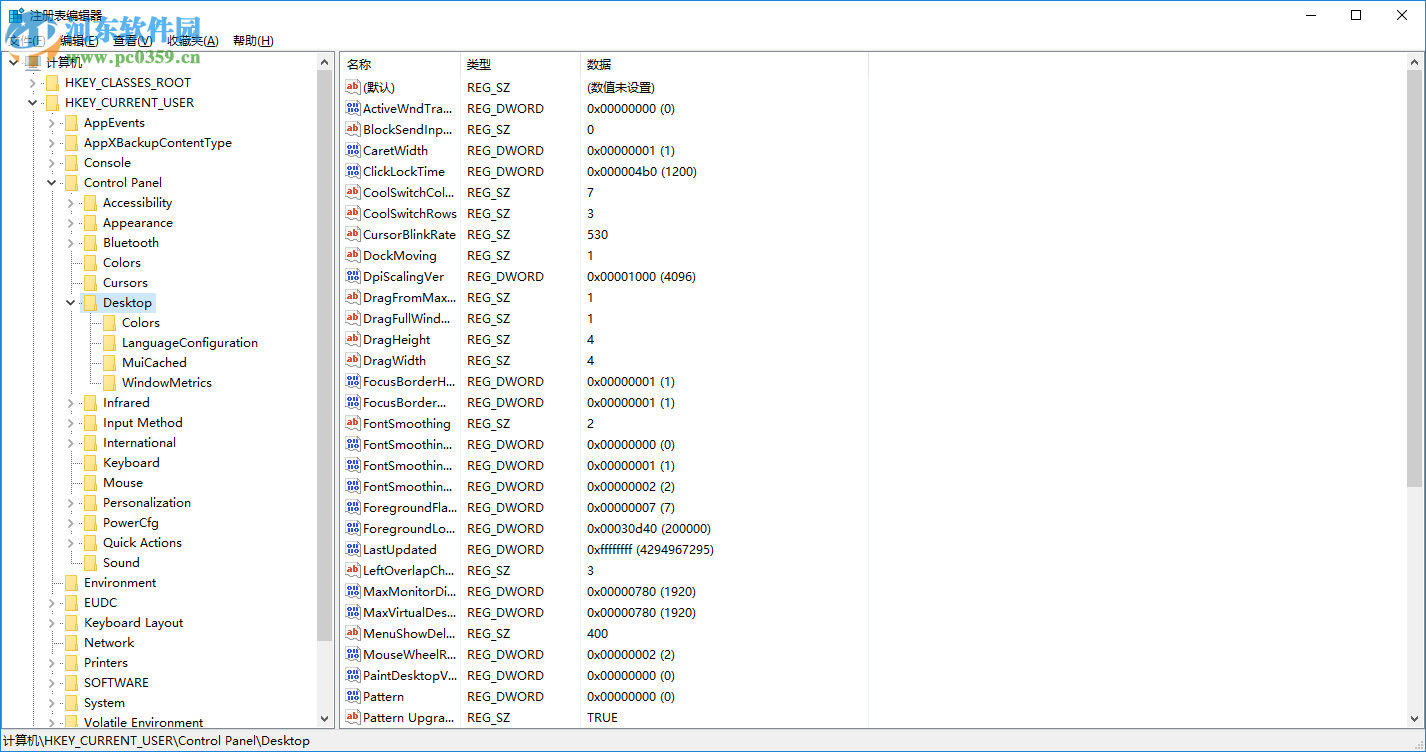 Win10任務(wù)欄圖標(biāo)的閃爍次數(shù)如何更改？更改圖標(biāo)閃爍次數(shù)的方法