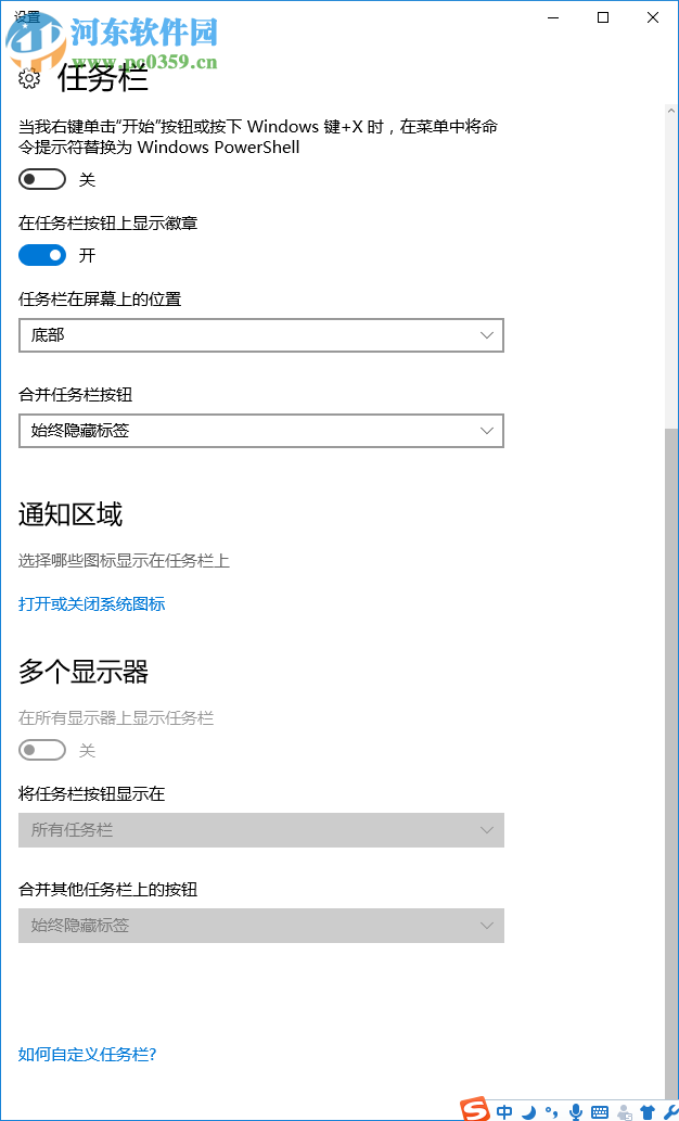 Win10任務欄圖標顯示異常怎么辦?解決任務欄圖標顯示異常的方法