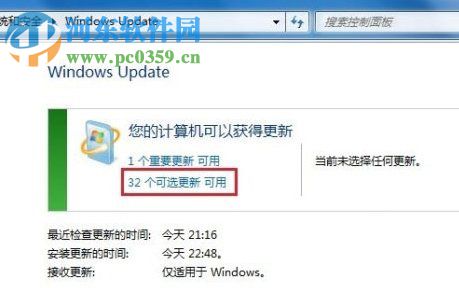 Windows7系統語言包怎么安裝?安裝win7語言包的方法
