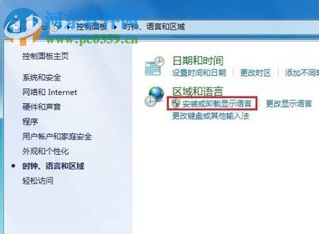 Windows7系統語言包怎么安裝?安裝win7語言包的方法