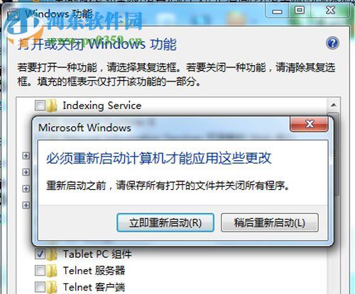Win7如何卸載IE8瀏覽器？卸載IE8瀏覽器的方法