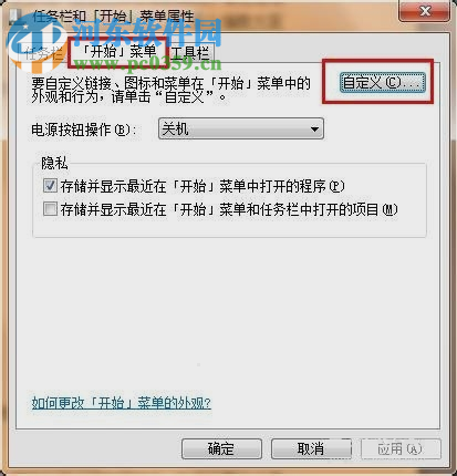 win7開始菜單控制面板怎么顯示出來？win7控制面板菜單顯示方法