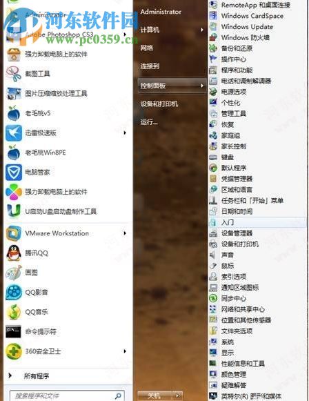 win7開始菜單控制面板怎么顯示出來？win7控制面板菜單顯示方法