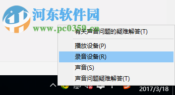 Win10如何打開立體聲混音選項(xiàng)？打開win10立體聲混音的方法