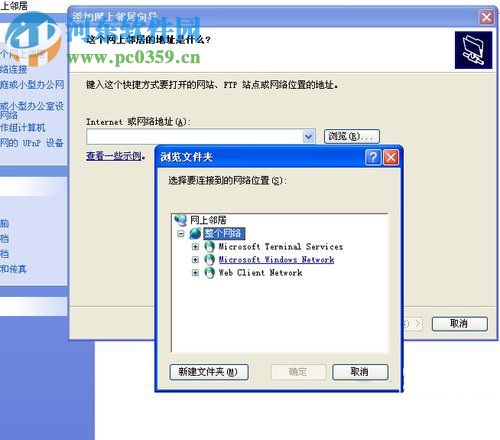 WinXP系統(tǒng)如何建立網(wǎng)上鄰居?xp建立網(wǎng)上鄰居的方法