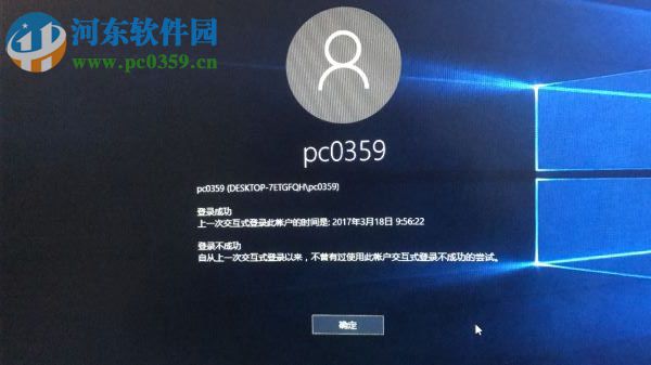 Win10賬戶登錄信息怎么顯示?win10開啟登錄信息顯示的方法
