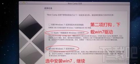 蘋果系統怎么裝win7?蘋果系統裝win7教程