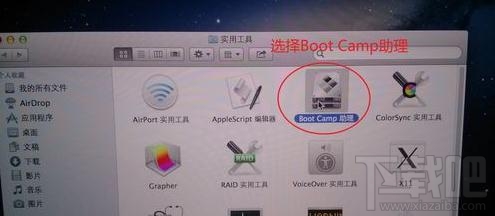 蘋果系統怎么裝win7?蘋果系統裝win7教程