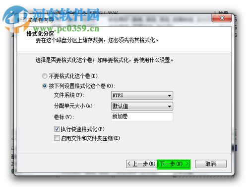 win7分區不支持動態磁盤怎么辦？解決Win7分區不支持動態磁盤的方法