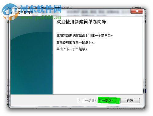 win7分區不支持動態磁盤怎么辦？解決Win7分區不支持動態磁盤的方法