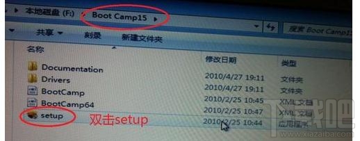 蘋果系統怎么裝win7?蘋果系統裝win7教程
