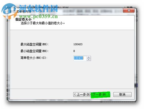 win7分區不支持動態磁盤怎么辦？解決Win7分區不支持動態磁盤的方法