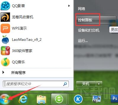 win7筆記本電腦觸控板怎么關閉?win7筆記本電腦觸控板關閉教程