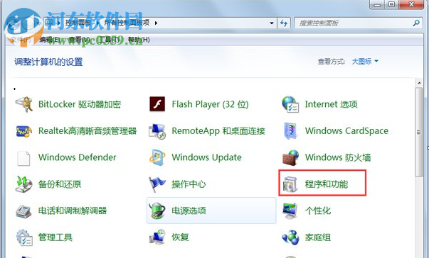 tablet pc怎么關閉?win7關閉tablet pc輸入面板的方法