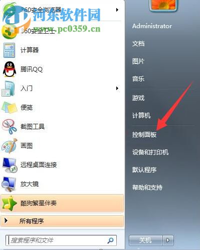 tablet pc怎么關閉?win7關閉tablet pc輸入面板的方法