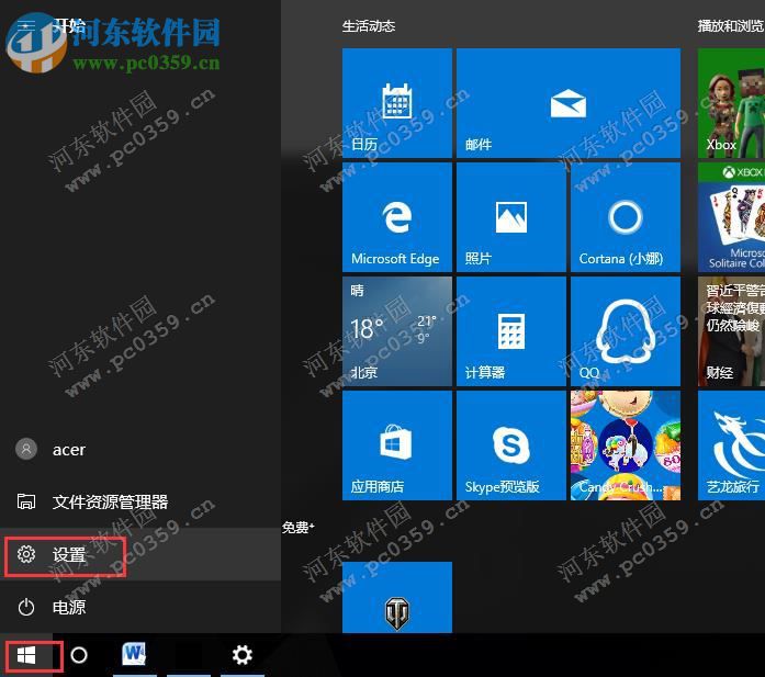 win10開機恢復出廠設置在哪里?win10開機恢復系統(tǒng)的方法