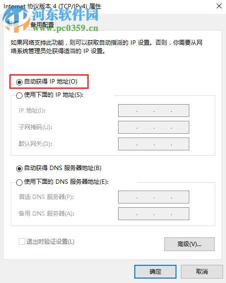 Win10無線網卡無法上網怎么辦？解決win10無法連接wifi的方法