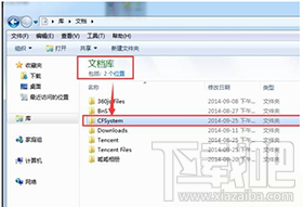 Win7系統(tǒng)CF截圖保存路徑