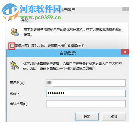 Win10系統怎么設置賬戶自動登錄？Win10系統賬戶自動登錄的方法
