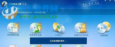 win7怎么制作iso光盤鏡像？win7制作iso鏡像文件的方法