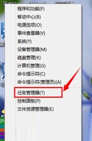 win10任務管理器怎么打開?Windows10打開任務管理器的方法