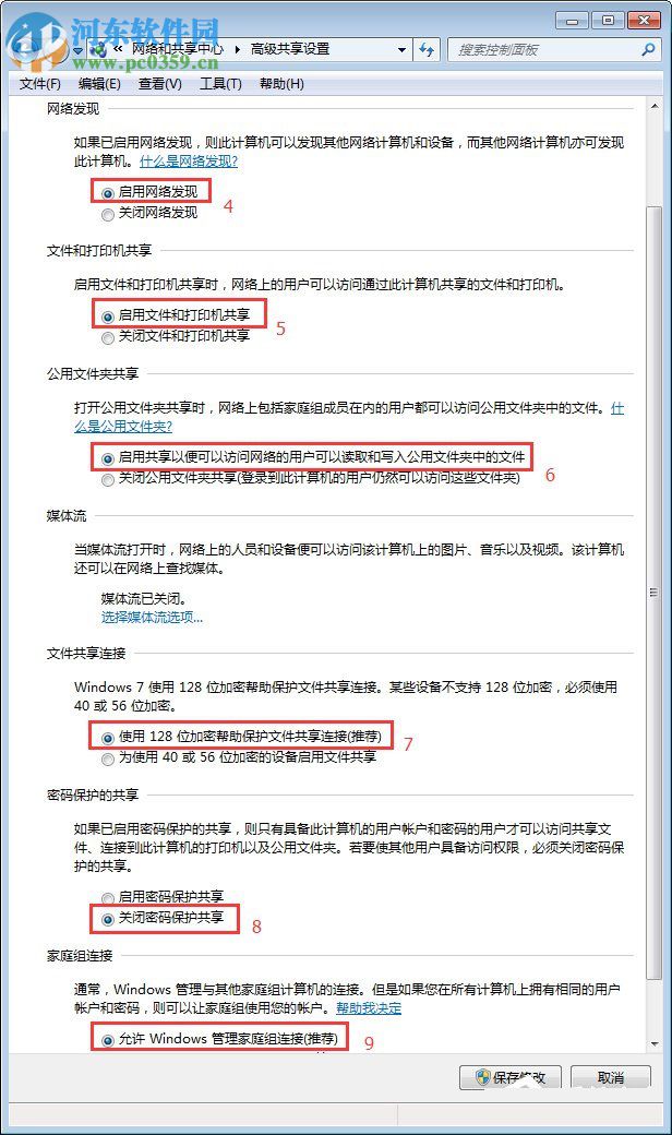win7系統smb服務器未啟用？win7如何打開smb服務