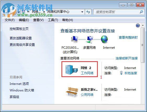 win7系統smb服務器未啟用？win7如何打開smb服務