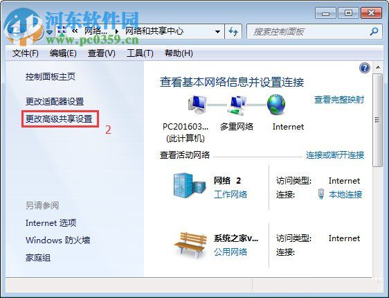 win7系統smb服務器未啟用？win7如何打開smb服務