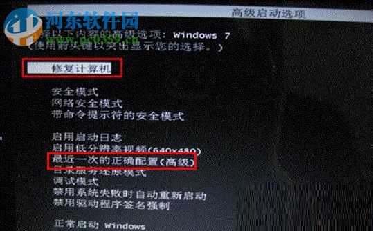 win7開機出現啟動修復怎么辦?解決win7開機出現啟動修復的方法