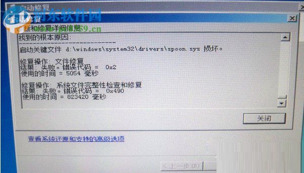 win7開機出現啟動修復怎么辦?解決win7開機出現啟動修復的方法