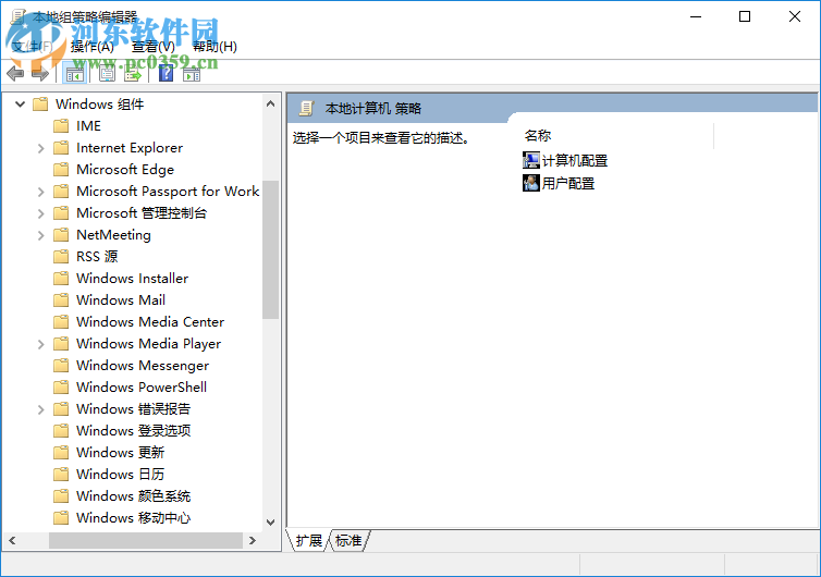 windows defender可以關閉嗎？win10關閉windows defender的方法