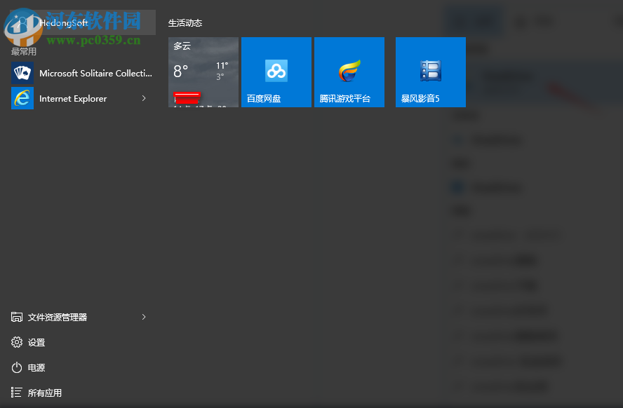onedrive怎么卸載？win10卸載onedrive的方法