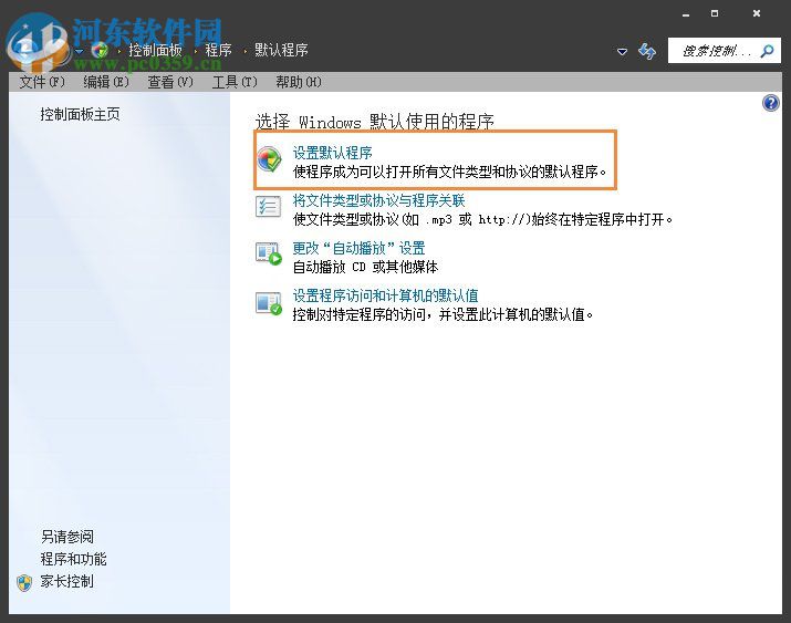 win7無法打開超鏈接怎么辦？解決win7無法超鏈接的方法