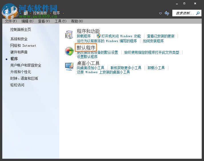win7無法打開超鏈接怎么辦？解決win7無法超鏈接的方法